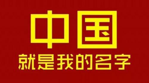 关于爱国的50句名人名言