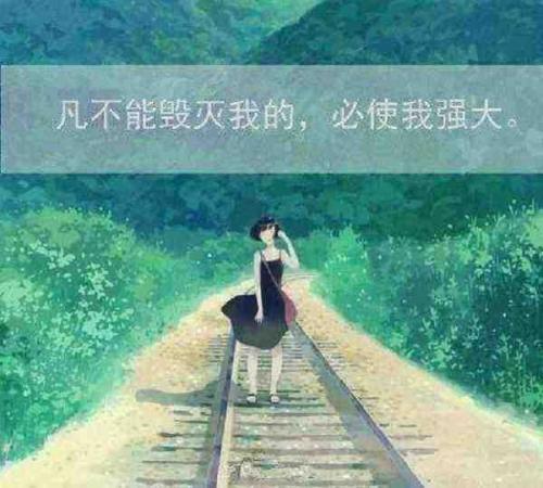 积极面对生活的名言
