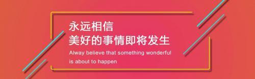 积极向上的人生格言 