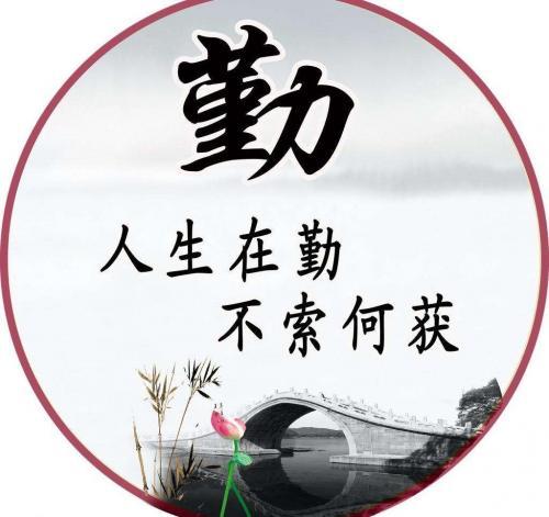 关于勤奋专注的名言