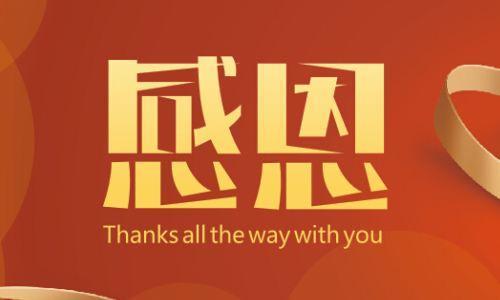 关于感恩的名言