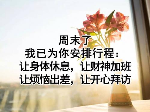 真切的祝福问候语