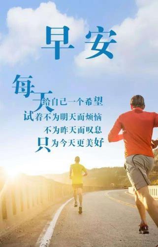 2018问候语大全