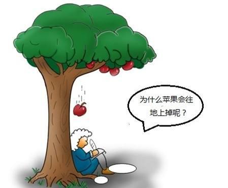 牛顿和苹果的故事