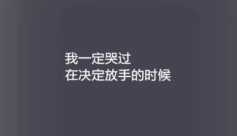 分手说说心情短语60句