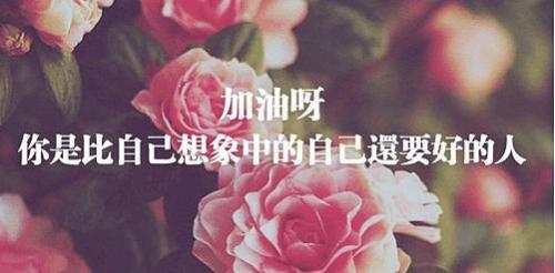 鼓励孩子100金句