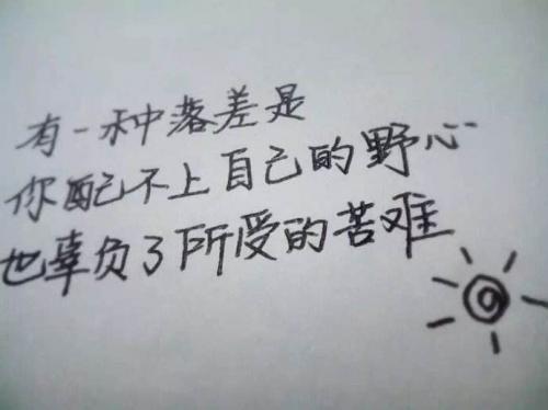 经历苦难后成功的名言警句