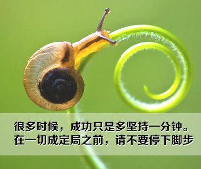 催人奋进的语句