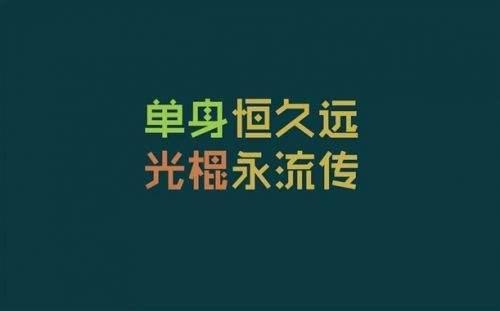 搞笑短信精选