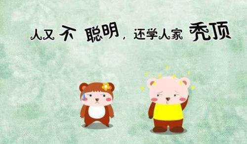超级幽默搞笑短信