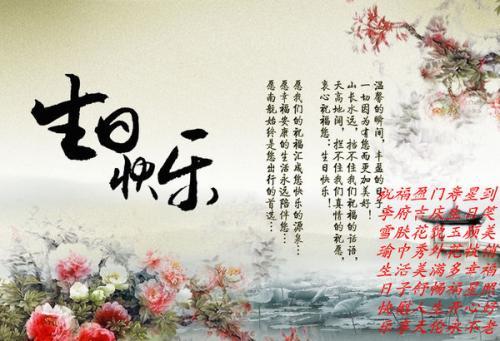 最有内涵的生日祝福语精选