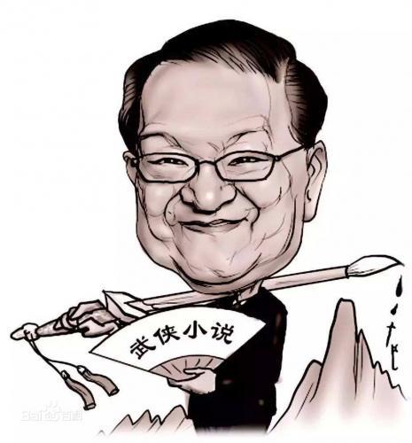 如何评价金庸对我们的影响