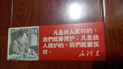 毛泽东语录32句精选