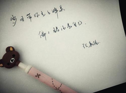 张嘉佳励志经典语句