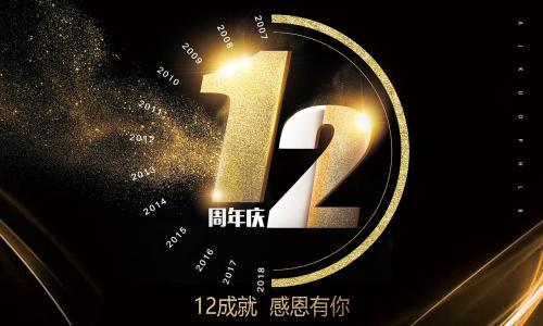 公司周年庆祝福语摘抄