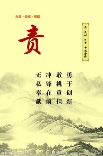 关于使命与责任的名言名句