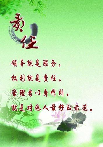 责任与担当的名言精选