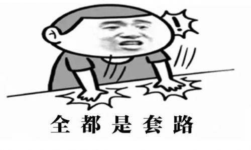 撩妹套路句子,自古套路得人心