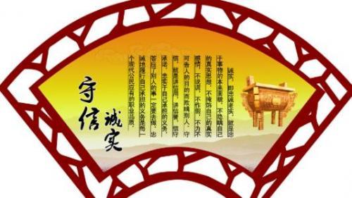 100句诚实守信的名言警句