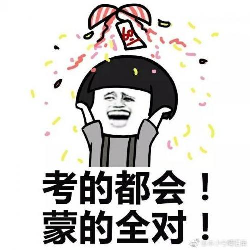 考试激励的祝福语