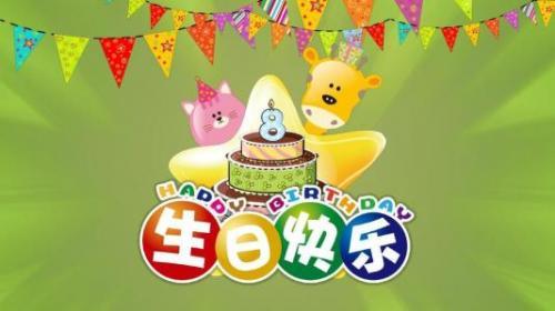 宝宝生日祝福语大全