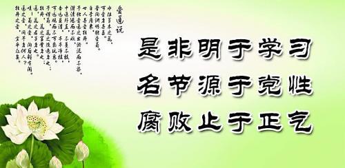 廉政格言警句,廉政聚民意，腐败失民心