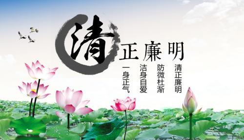 廉政箴言100句，常学勤思多反省，拒腐防变不犯错