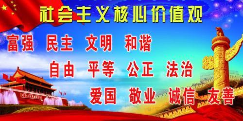 关于爱国的口号、标语