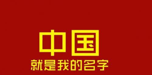 爱国的名言与标语