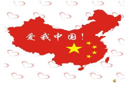 爱国的名言与标语