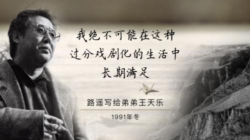 路遥的60句经典语句摘抄