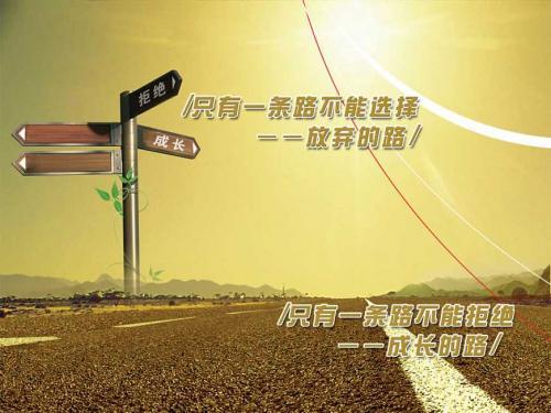 鼓舞士气押韵霸气的口号大全