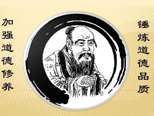 道德修养的名言警句