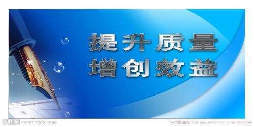 质量标语大全