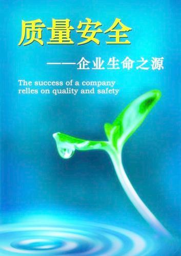 最热门质量标语大全