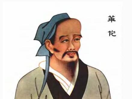 华佗经典语录,养生金言,健康之道!