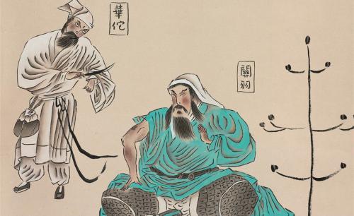 华佗小故事