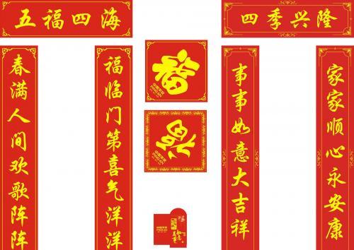 对联，对联集锦