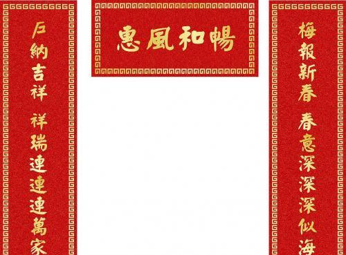 对联，对联集锦