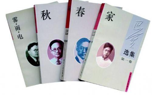 巴金的生平事迹