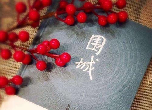 钱钟书经典语录100句