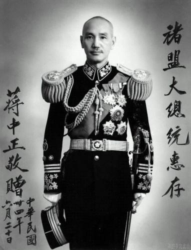 蒋介石的24句经典语录