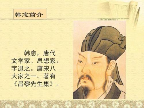韩愈作品风格