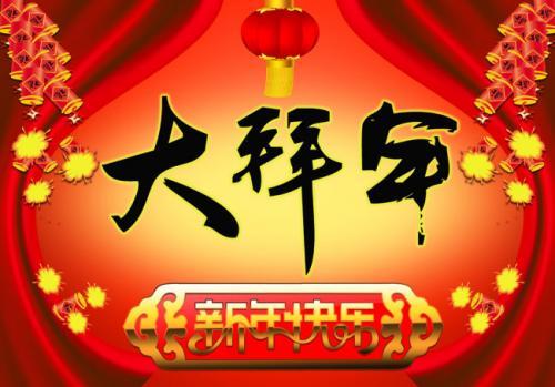 2019猪年新年短信微信祝福语大全
