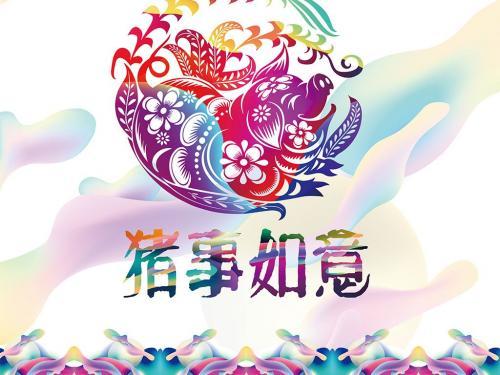 2019猪年春节祝福语，拜年短信