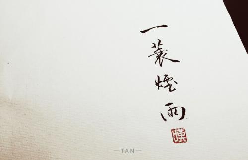 苏轼的奇闻轶事