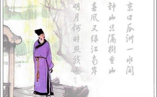 王安石故事三则