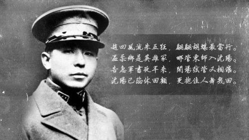 少帅张学良戒毒的故事