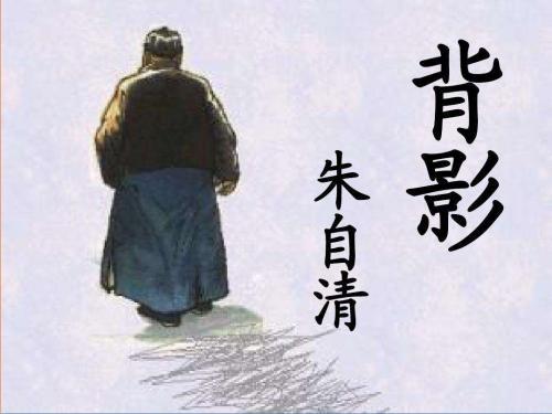朱自清年表