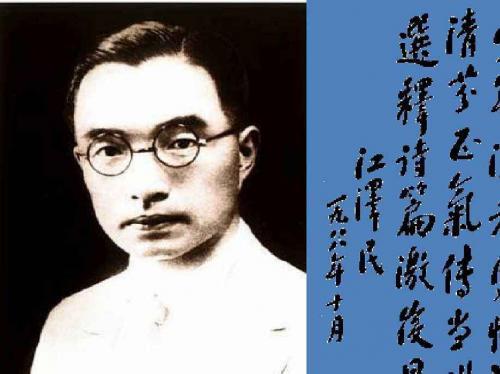 朱自清简介